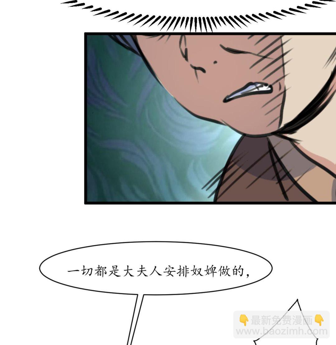 第224话 大夫人的罪状-第225话