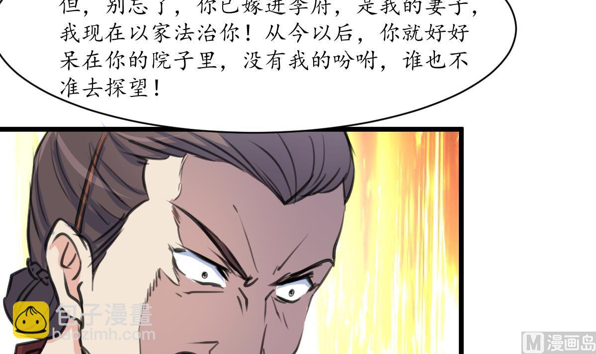 第226话 不容姑息-第227话
