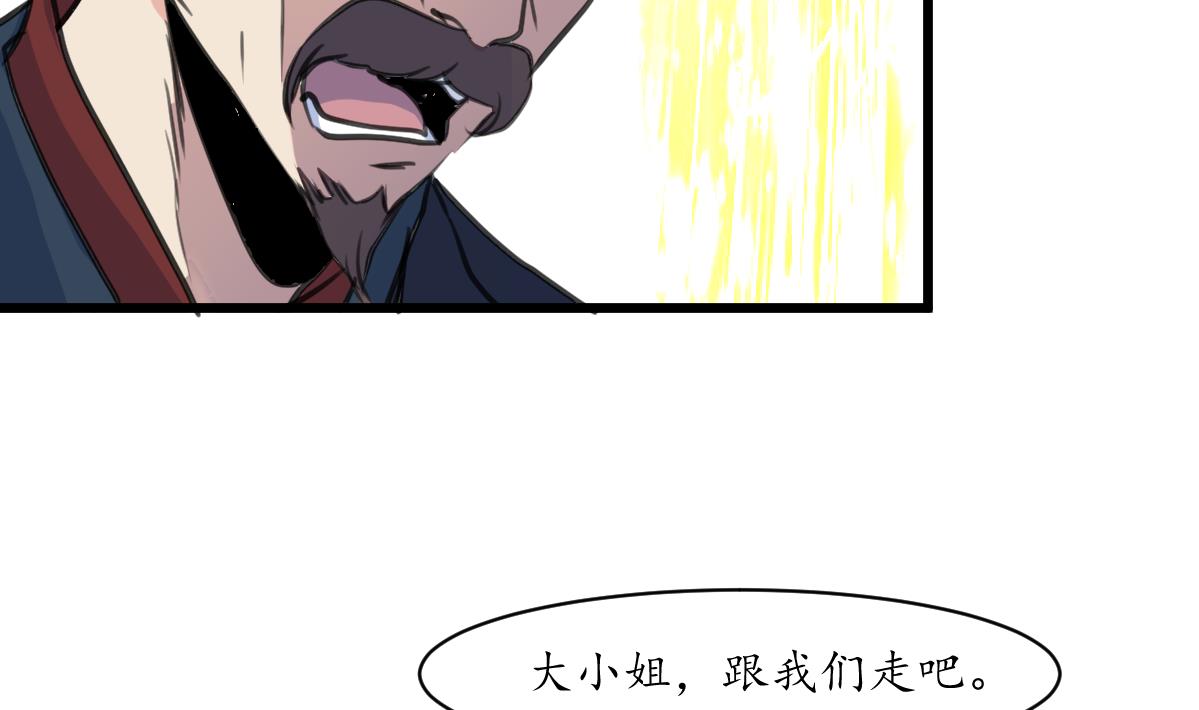 第226话 不容姑息-第227话