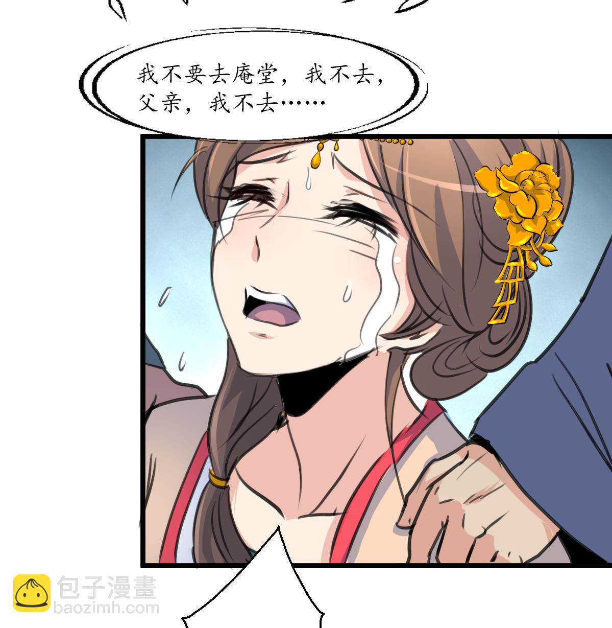 第226话 不容姑息-第227话