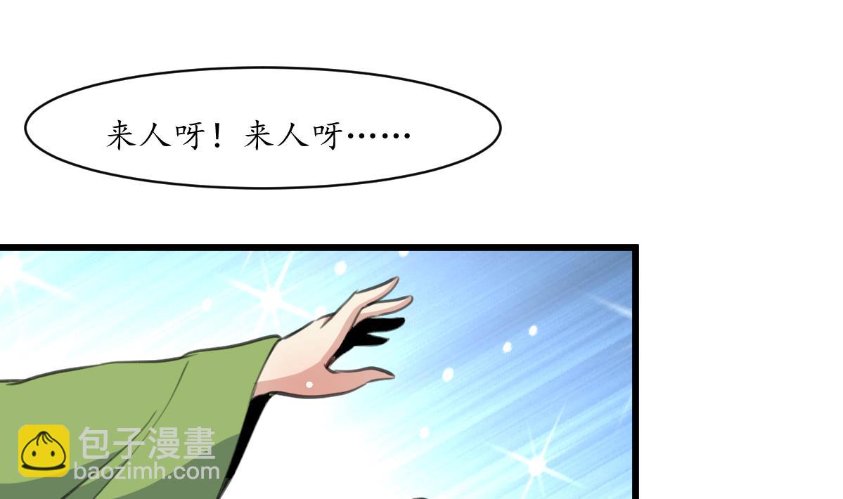 第226话 不容姑息-第227话