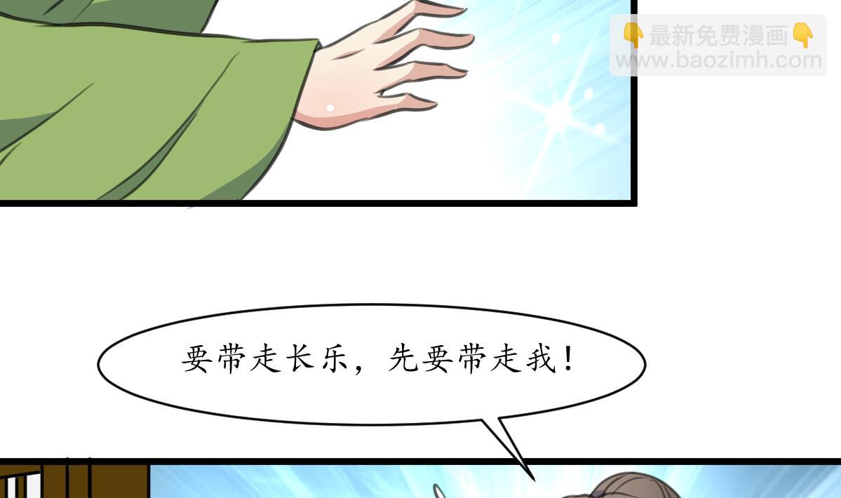 第226话 不容姑息-第227话