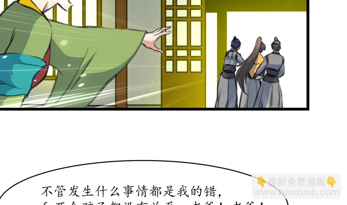 第226话 不容姑息-第227话