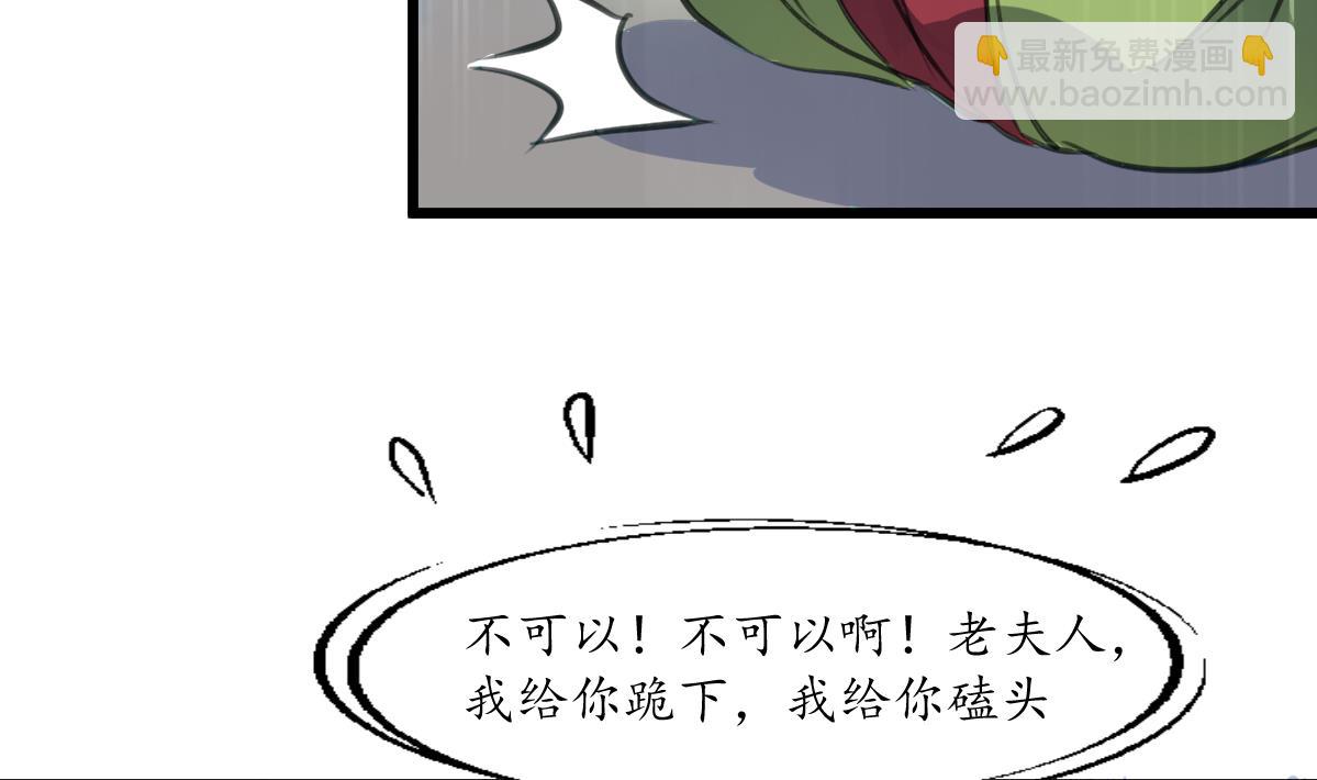 第226话 不容姑息-第227话