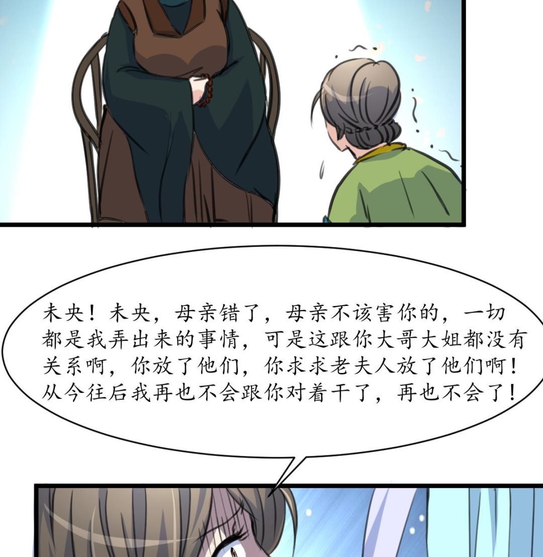 第226话 不容姑息-第227话