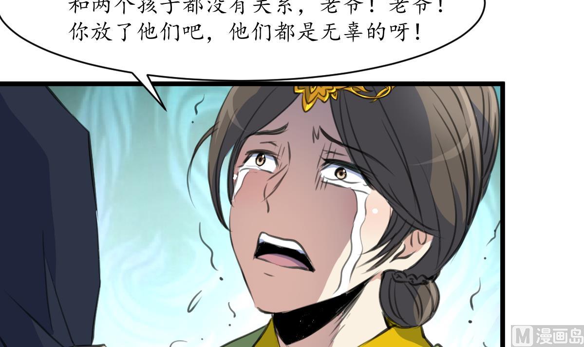 第226话 不容姑息-第227话