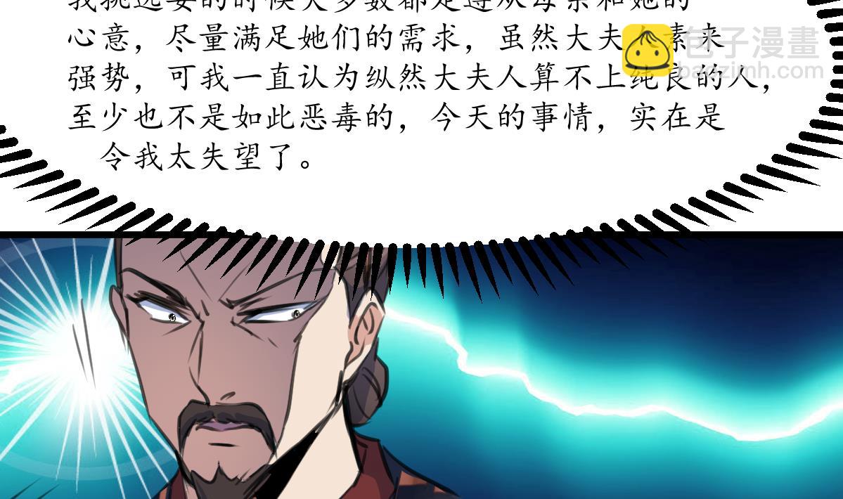 第226话 不容姑息-第227话