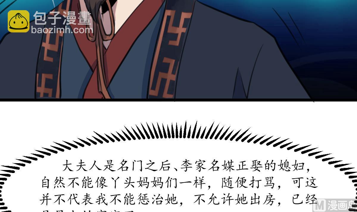 第226话 不容姑息-第227话