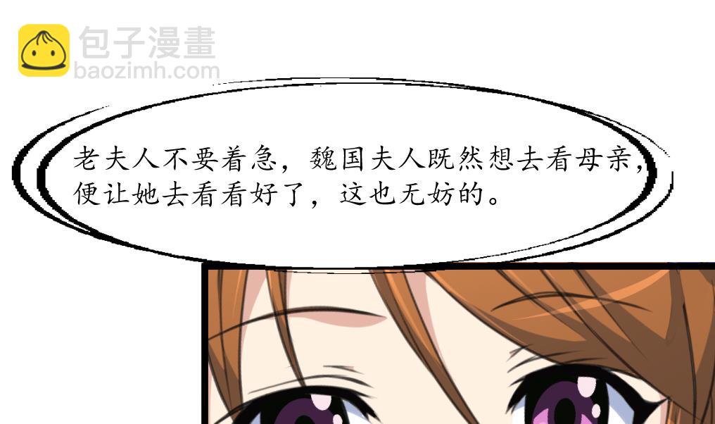 第228话 来探病的魏夫人-第229话