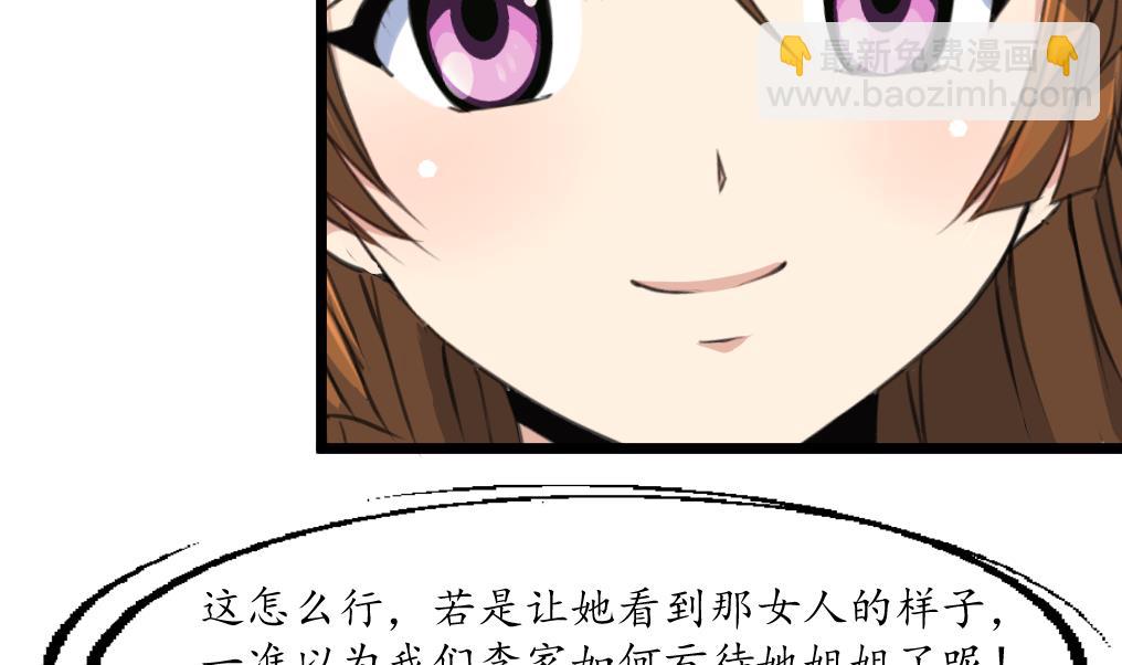 第228话 来探病的魏夫人-第229话