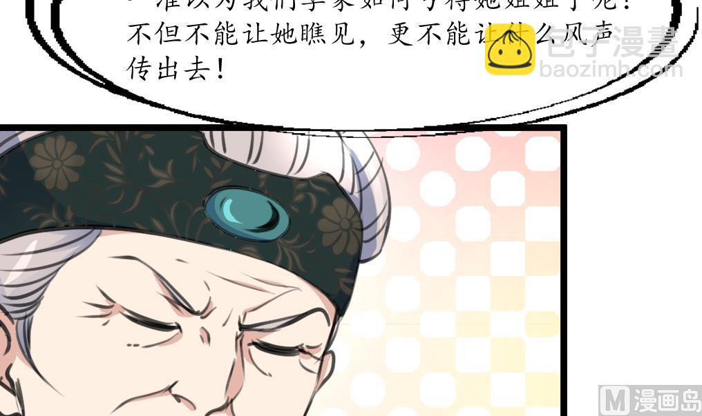 第228话 来探病的魏夫人-第229话