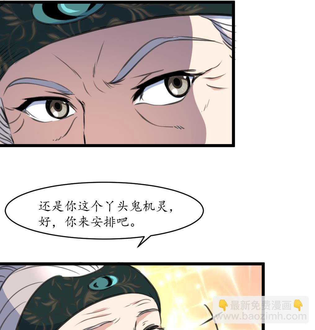 第228话 来探病的魏夫人-第229话