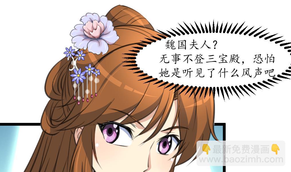第228话 来探病的魏夫人-第229话