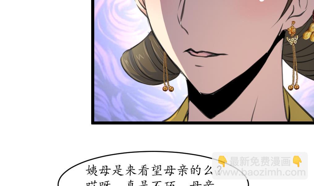 第228话 来探病的魏夫人-第229话