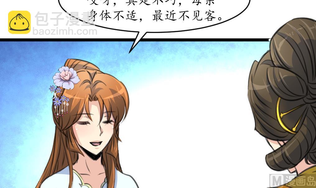 第228话 来探病的魏夫人-第229话