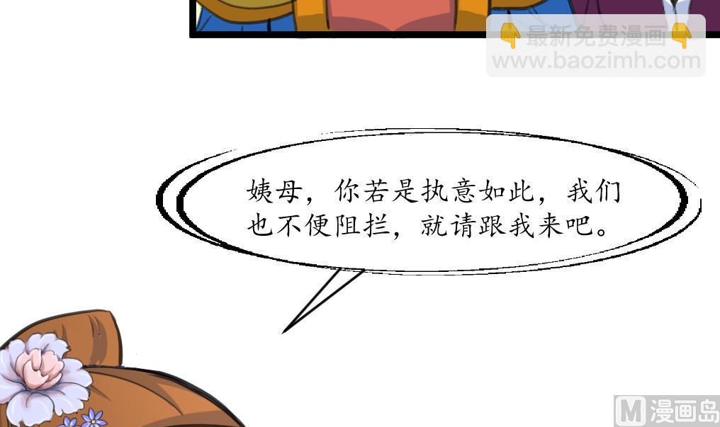 第228话 来探病的魏夫人-第229话