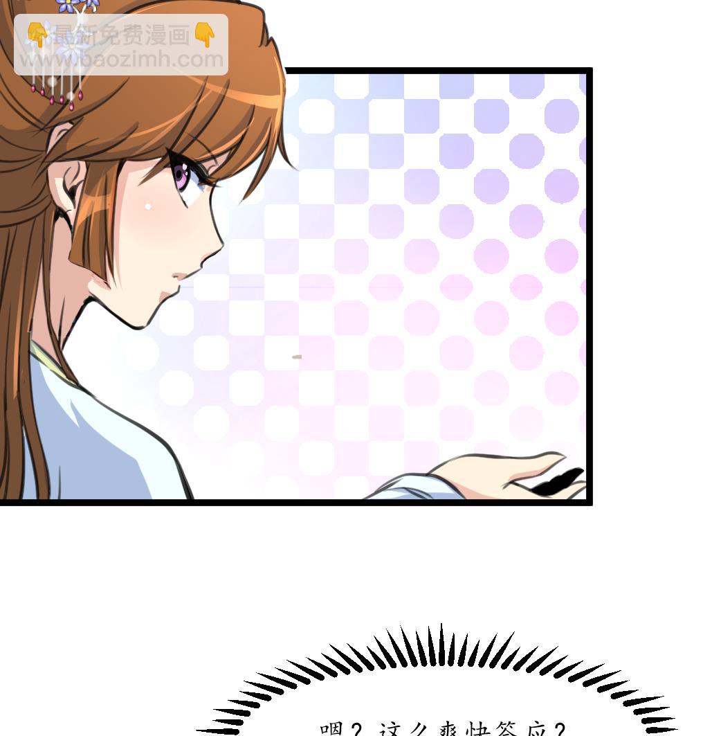 第228话 来探病的魏夫人-第229话