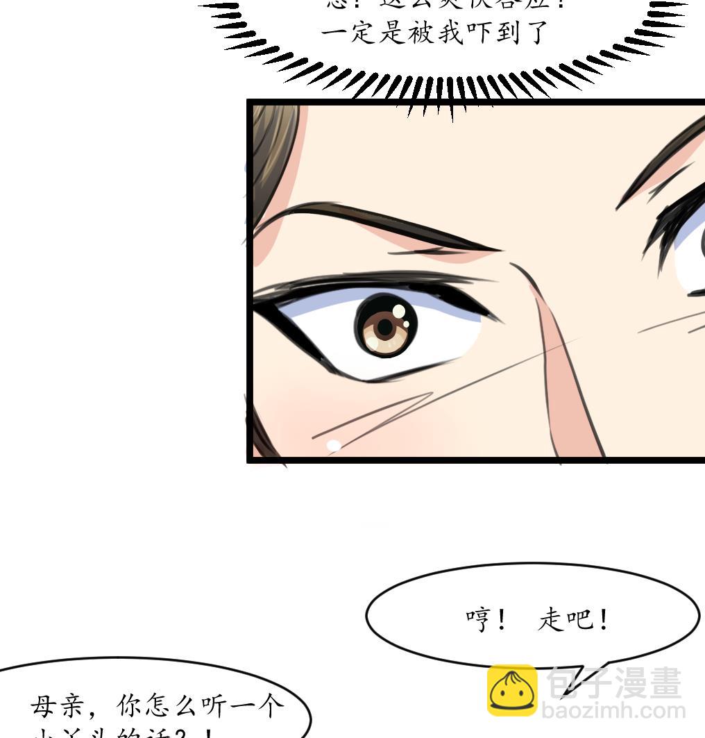 第228话 来探病的魏夫人-第229话
