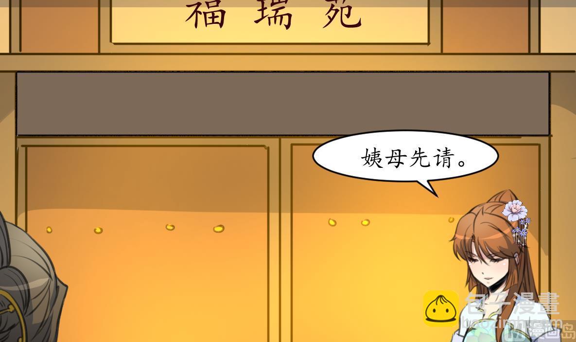 第228话 来探病的魏夫人-第229话