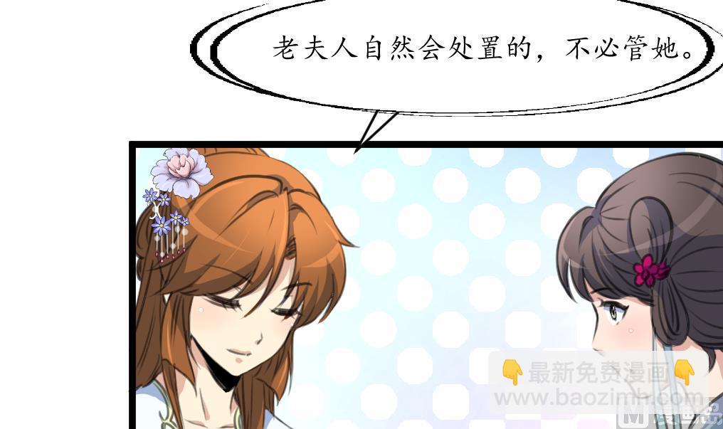 第228话 来探病的魏夫人-第229话