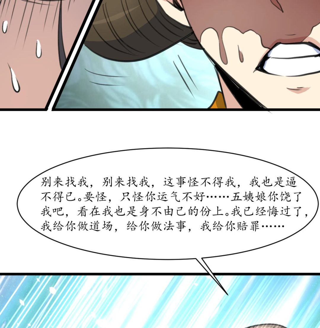 第230话 抓什么？-第231话