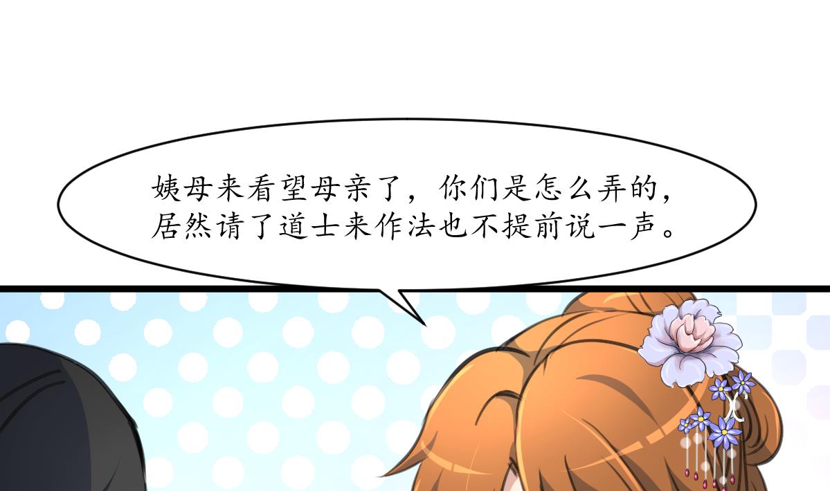 第230话 抓什么？-第231话