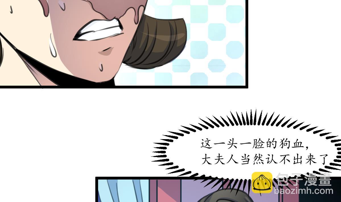 第230话 抓什么？-第231话