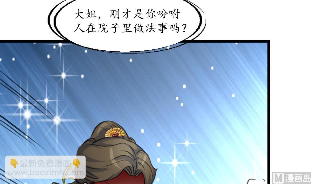 第230话 抓什么？-第231话