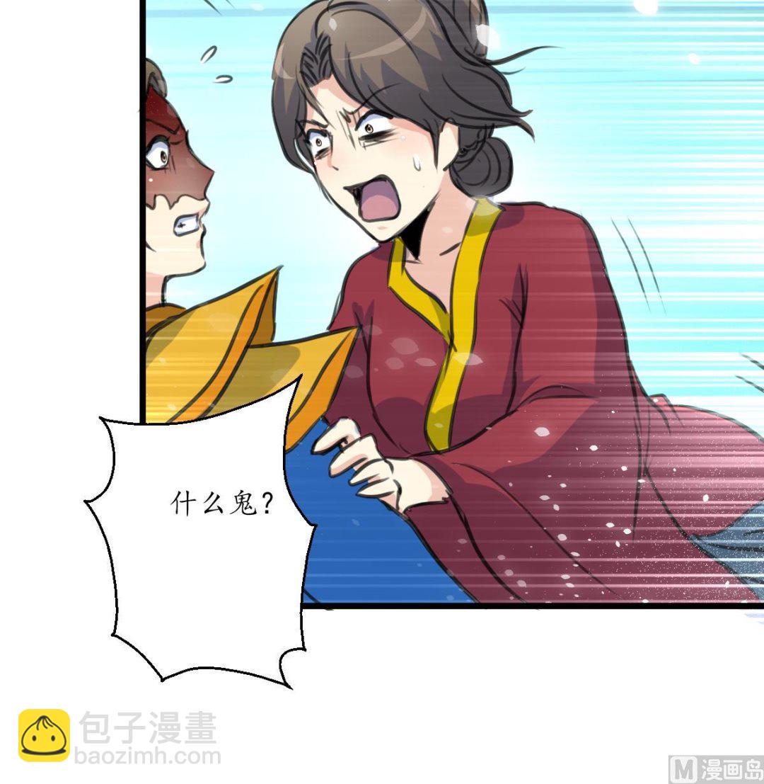 第230话 抓什么？-第231话