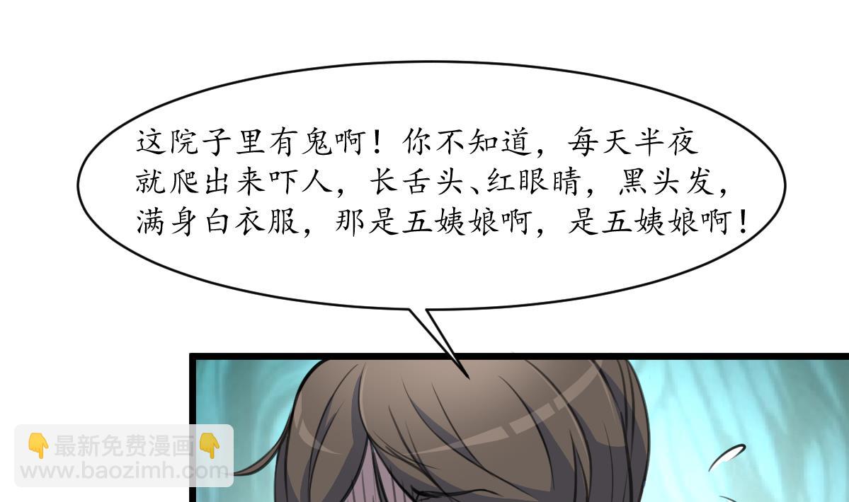 第230话 抓什么？-第231话