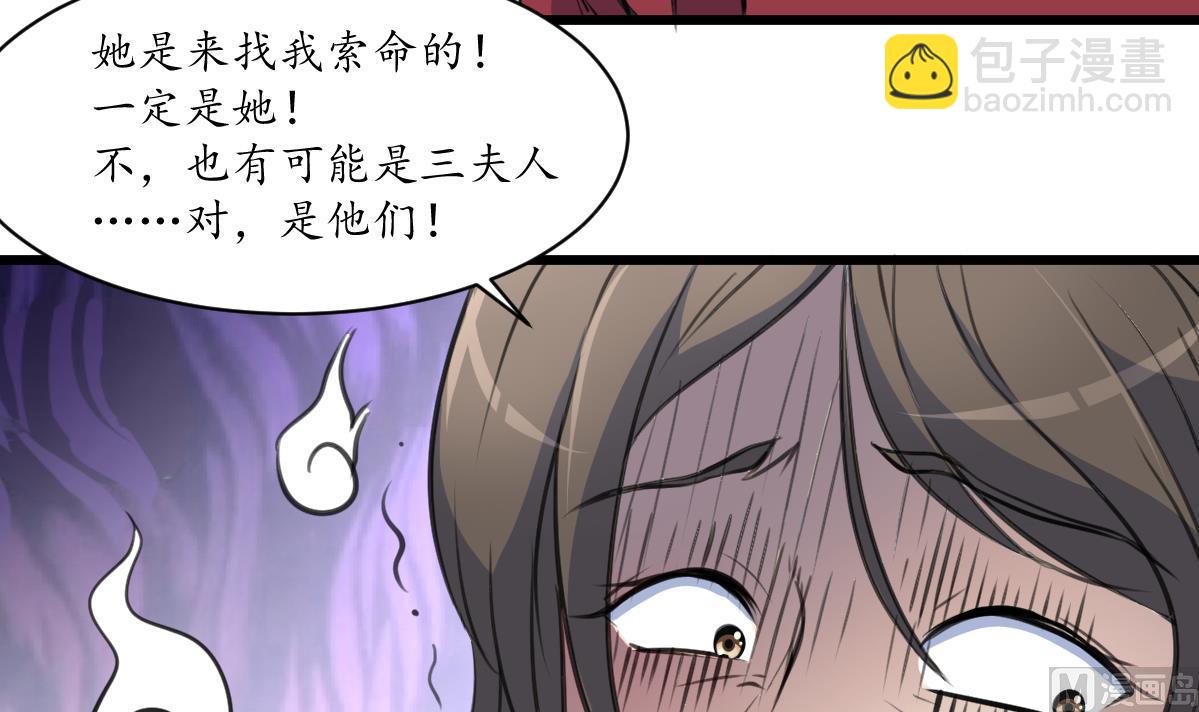 第230话 抓什么？-第231话