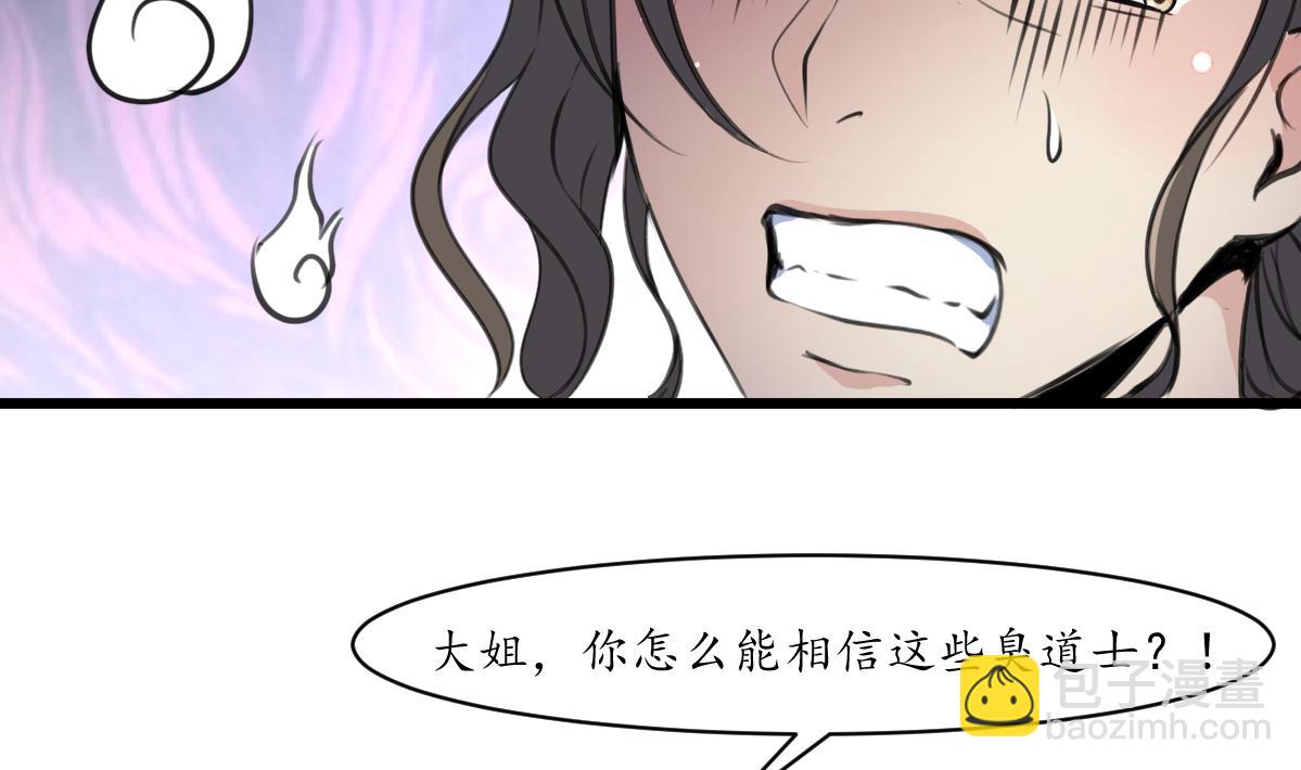 第230话 抓什么？-第231话
