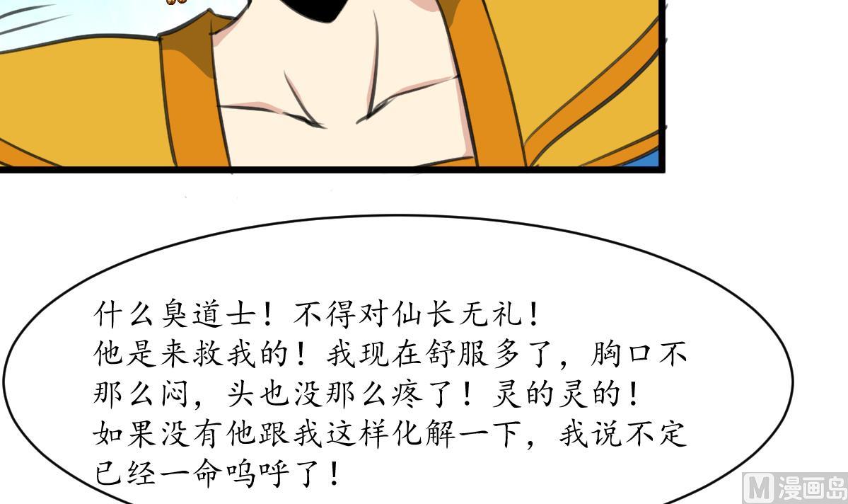 第230话 抓什么？-第231话