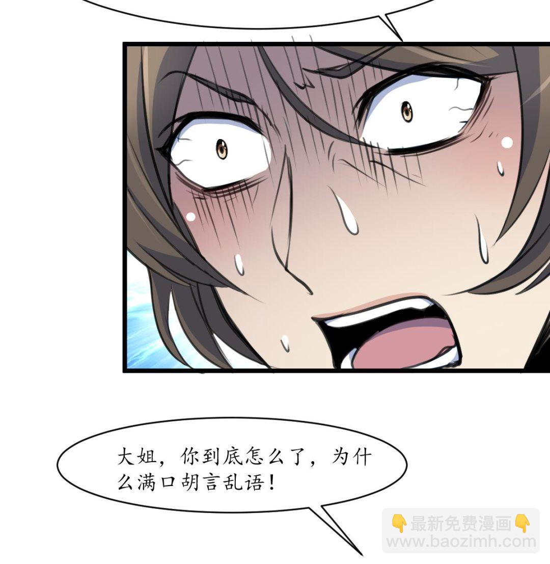 第230话 抓什么？-第231话