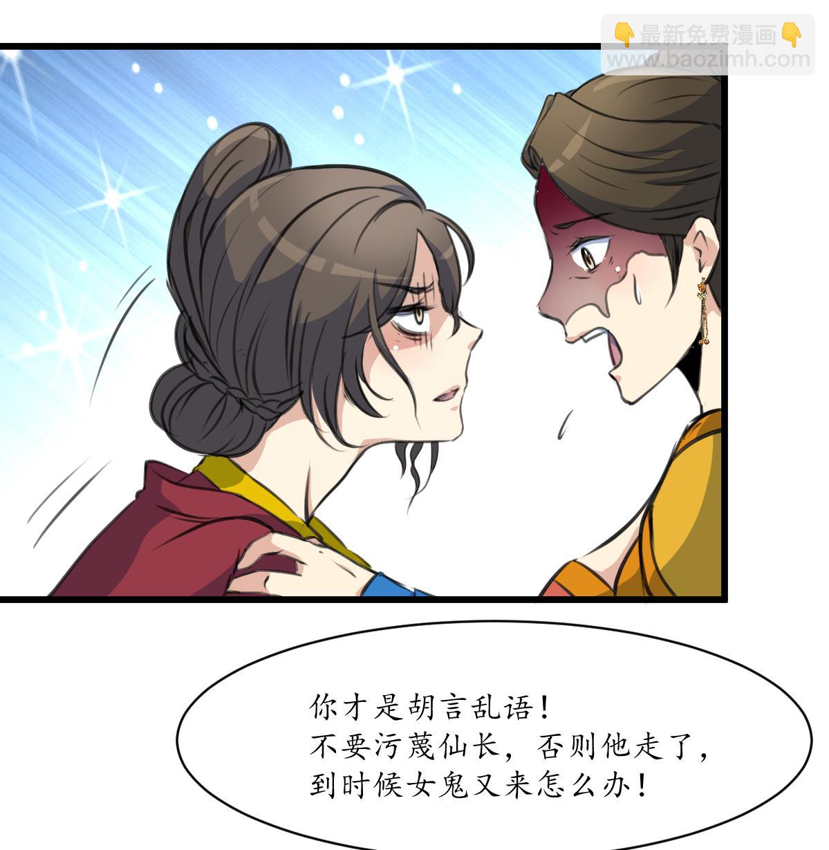 第230话 抓什么？-第231话