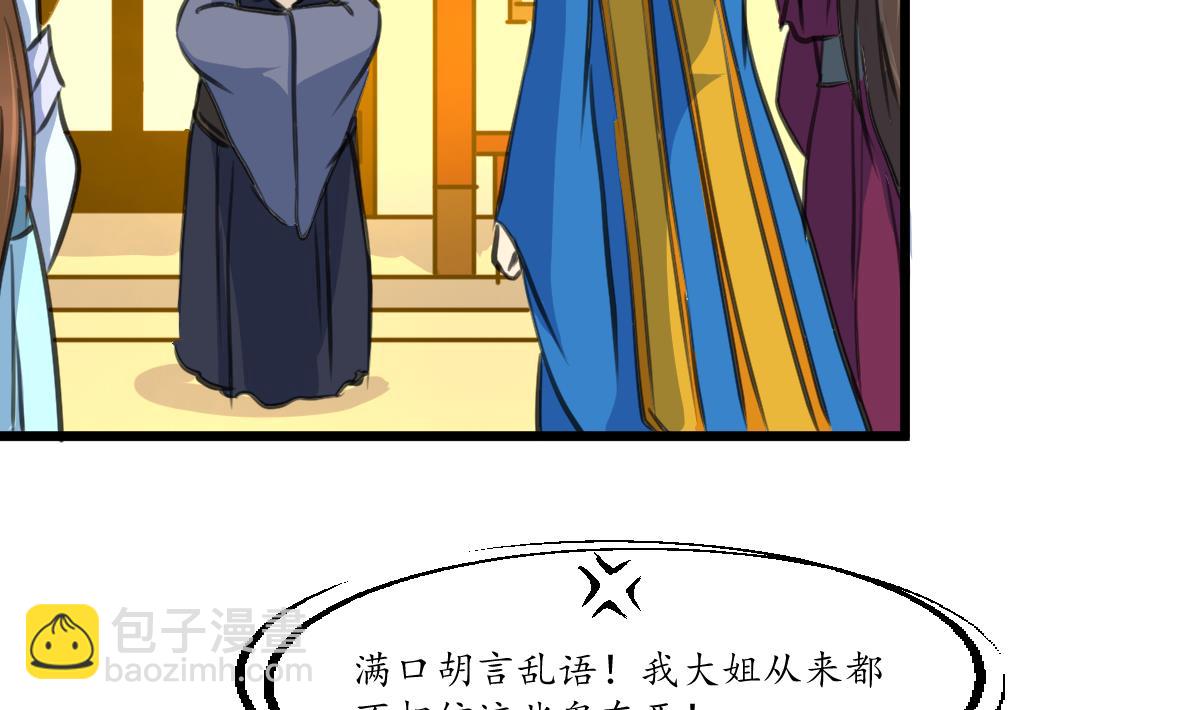 第230话 抓什么？-第231话