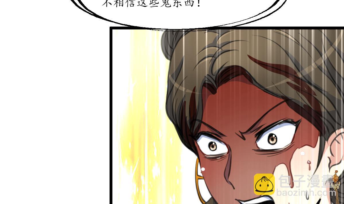 第230话 抓什么？-第231话