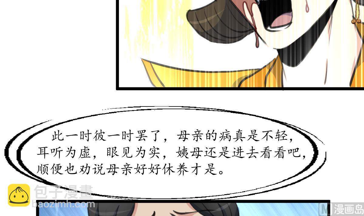 第230话 抓什么？-第231话