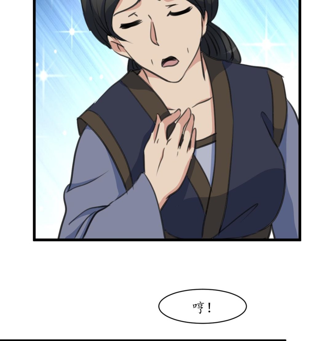 第230话 抓什么？-第231话