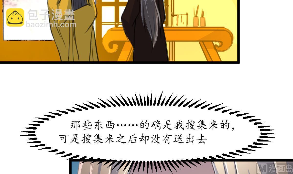 第232话 娶妻就要琴瑟和谐-第233话