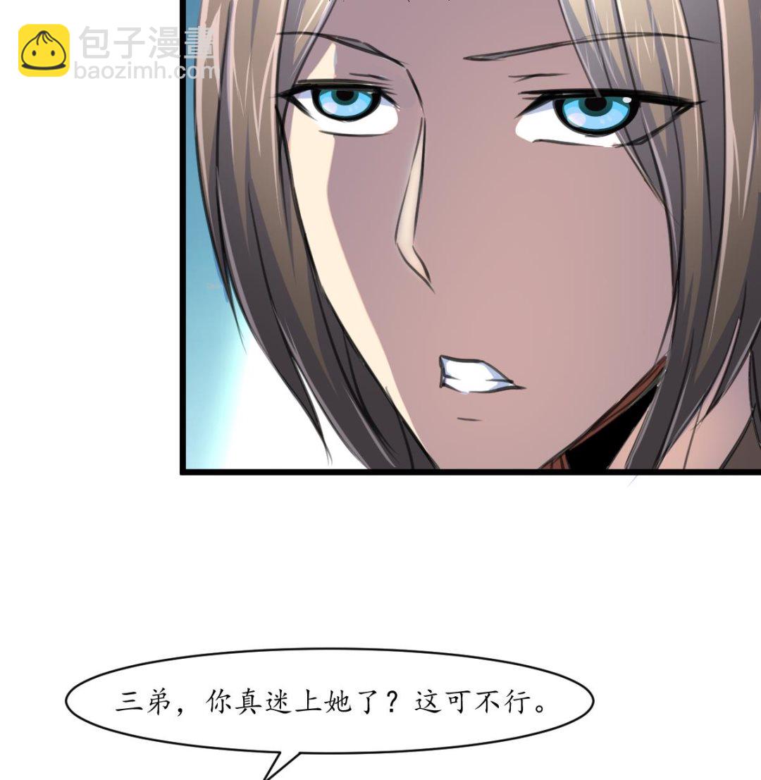 第232话 娶妻就要琴瑟和谐-第233话
