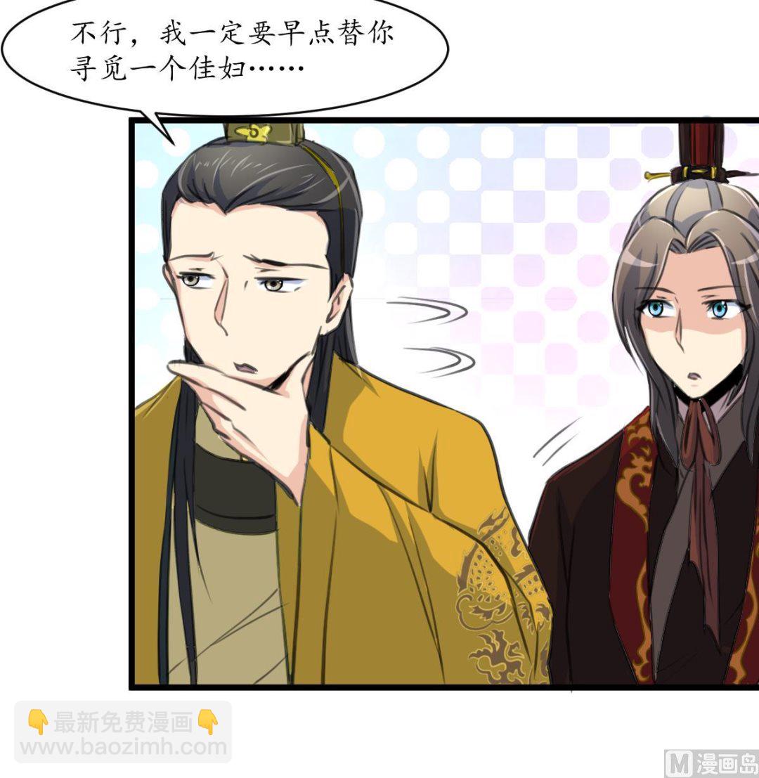 第232话 娶妻就要琴瑟和谐-第233话