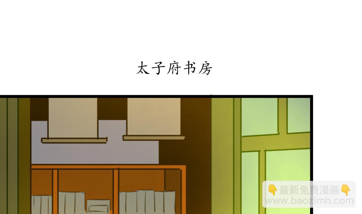 第232话 娶妻就要琴瑟和谐-第233话