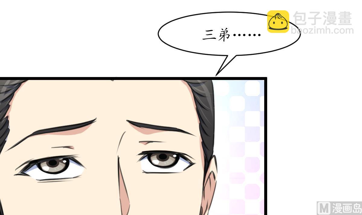 第232话 娶妻就要琴瑟和谐-第233话