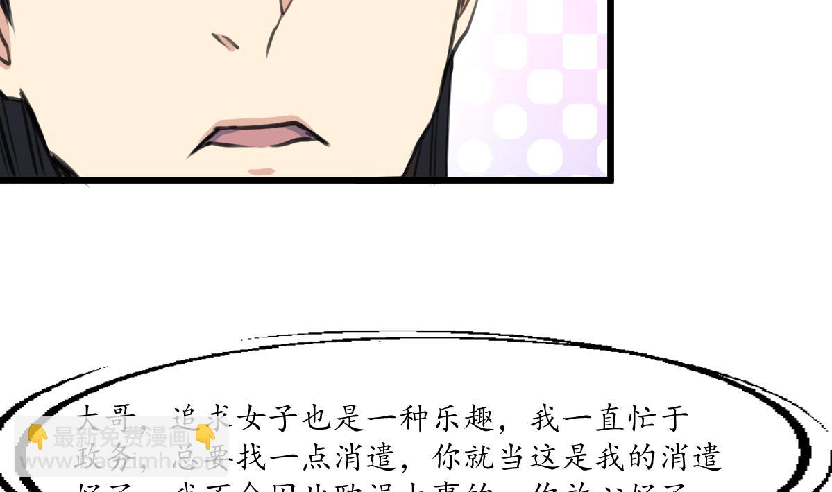 第232话 娶妻就要琴瑟和谐-第233话