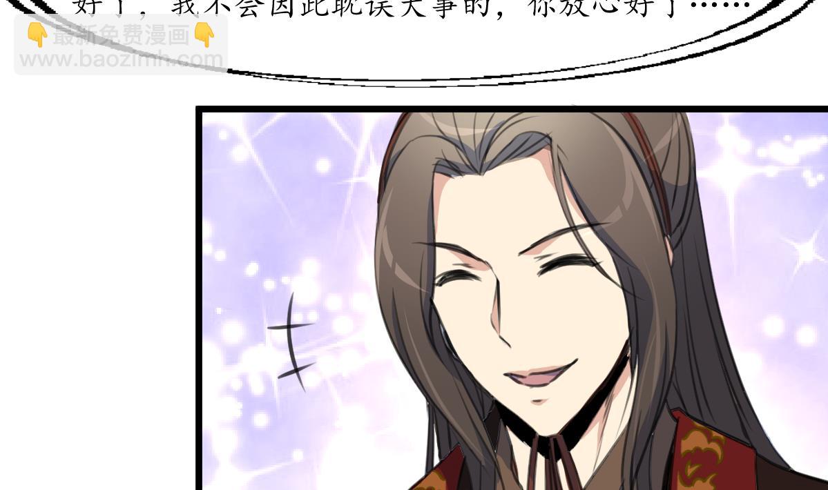 第232话 娶妻就要琴瑟和谐-第233话