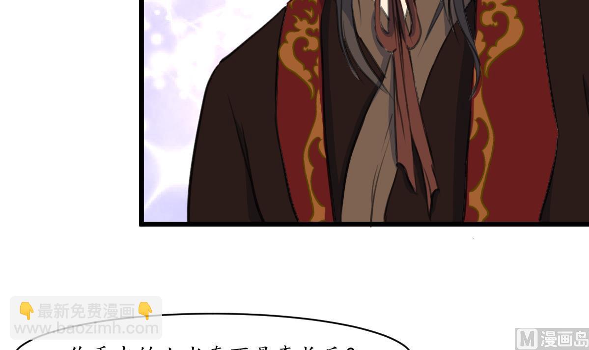 第232话 娶妻就要琴瑟和谐-第233话