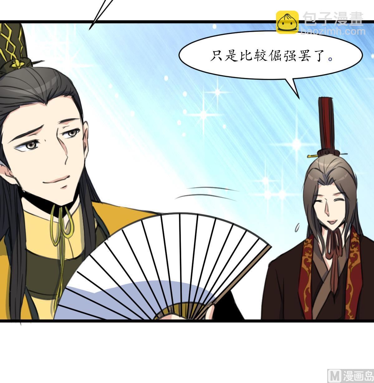 第232话 娶妻就要琴瑟和谐-第233话