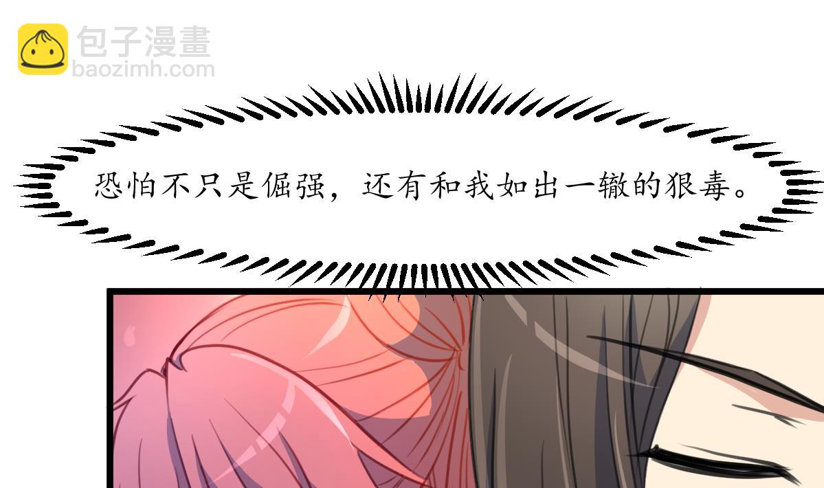 第232话 娶妻就要琴瑟和谐-第233话