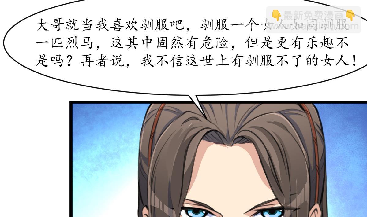 第232话 娶妻就要琴瑟和谐-第233话